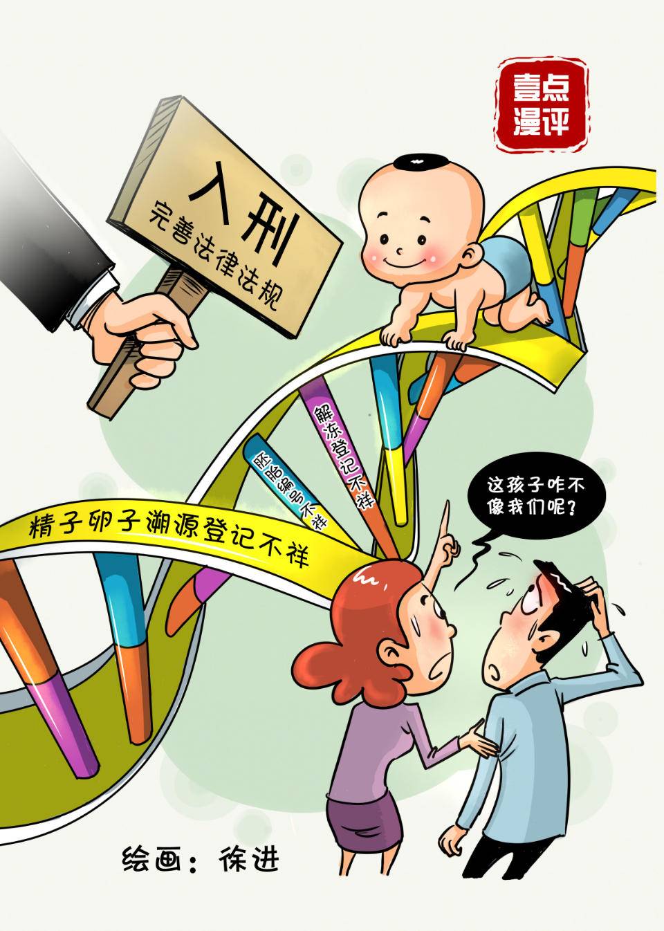 育儿推拿师